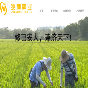 广西兆和种业有限公司