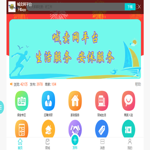 喊卖网