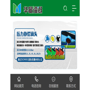 滴灌管