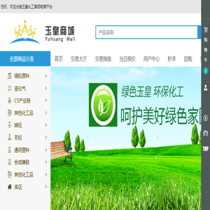 玉皇商城