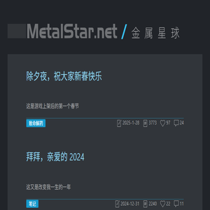 Metalstar