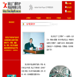 湖北广源防护用品有限公司