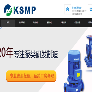 上海凯仕泵业集团有限公司