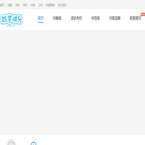 快问师兄