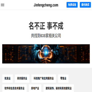 Jinfengcheng
