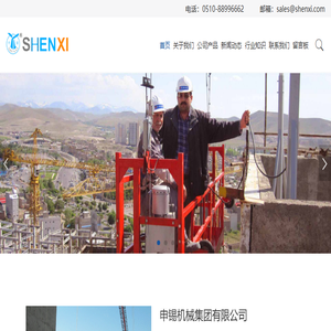 建筑施工吊篮