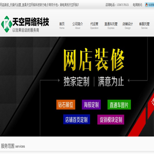 宜昌专业淘宝代运营