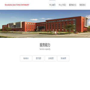 生物医学数据科学中心