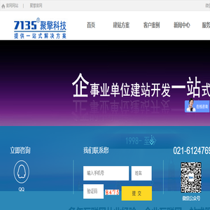 奉贤网络公司,上海聚擎信息科技有限公司【奉贤区千家用户案例】