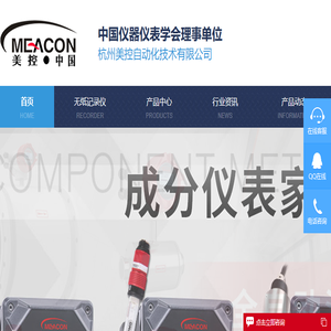 无纸记录仪