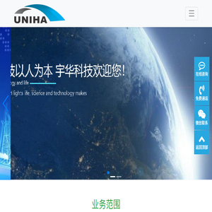 -江苏宇华科技有限公司