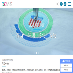禾丰绣花机