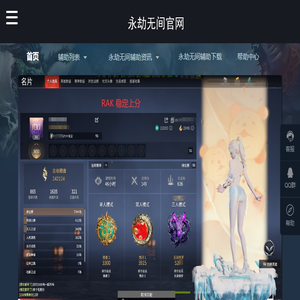 永劫无间卡盟