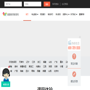 奥鹏教师教育网