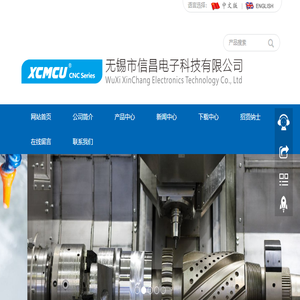 无锡市信昌电子科技有限公司