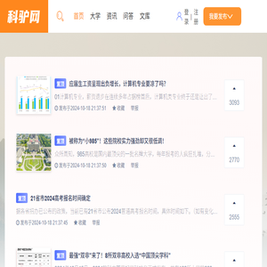 科驴