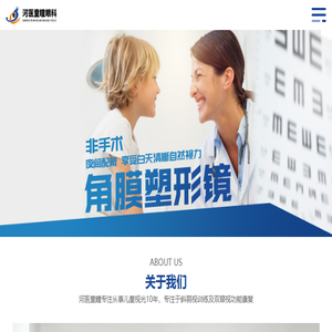 洛阳弱视治疗