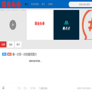美业头条