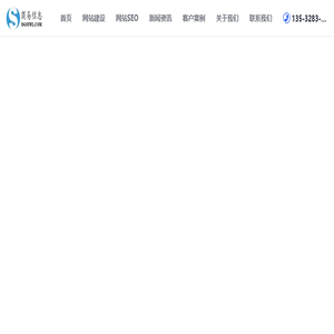 东莞网站建设