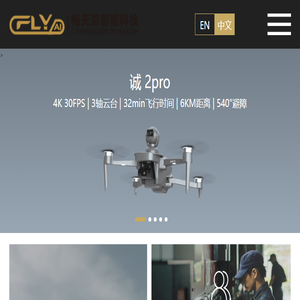 畅天游CFLYAI无人机品牌