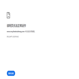 保定沐易禾园林绿化工程有限公司