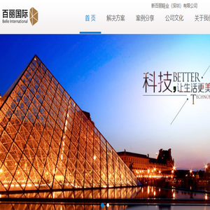 新百丽鞋业（深圳）有限公司