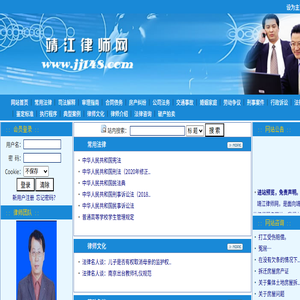 靖江律师网
