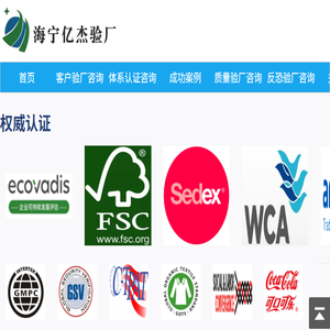 海宁亿杰企业管理咨询有限公司