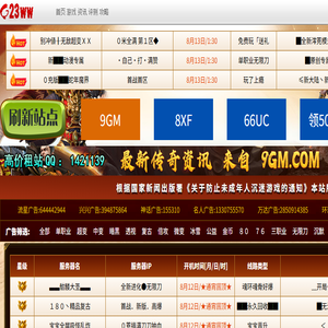 正版传奇授权