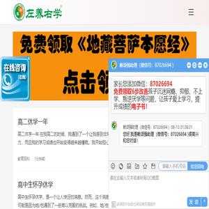 左养右学颂强学习网