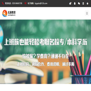 北港教育