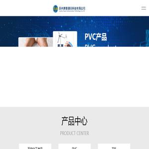 通讯科技