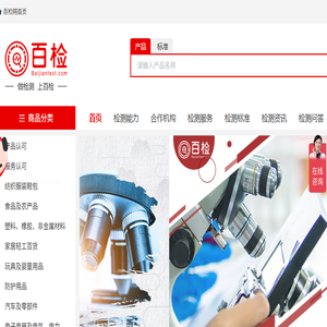 百检网