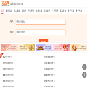 算典名字网