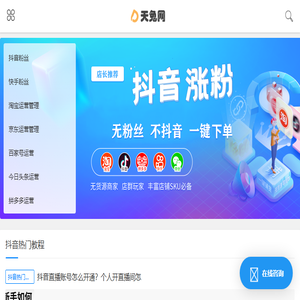 天兔网