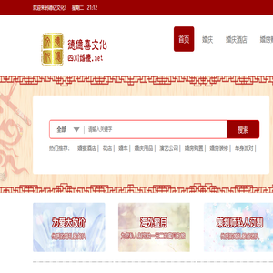 长治人才网