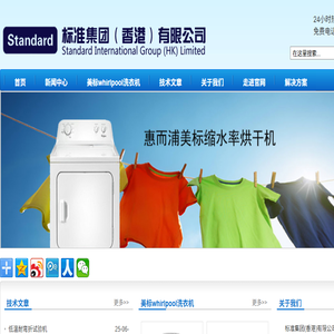 美标AATCC洗衣机,惠而浦Whirlpool缩水率洗衣机价格报价