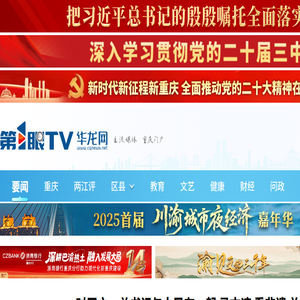华龙网