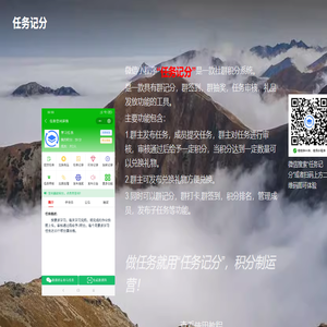 积分
