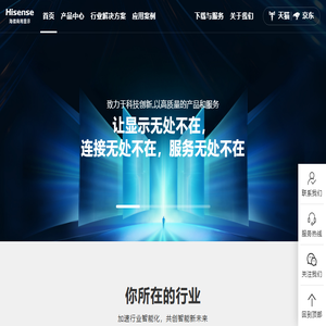 海信商用显示