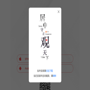 正观新闻