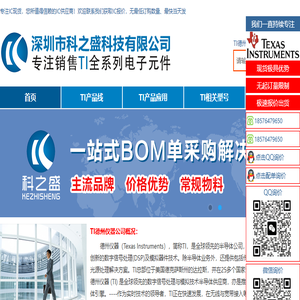 TI德州仪器代理商