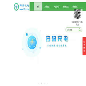 上海充电桩