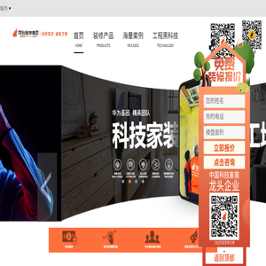 深圳装修公司