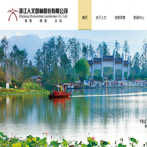 园林景观设计