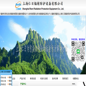 辐射检测仪