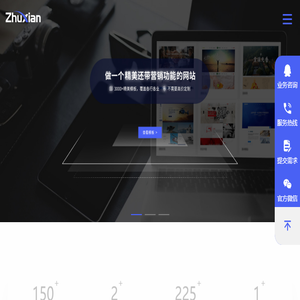 上海网站建设