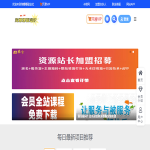 淘娜娜副业社