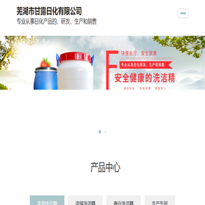 芜湖洗洁精