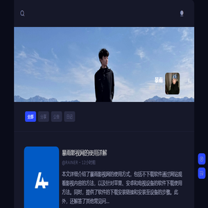 暴雨网